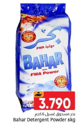 available at Al Amri Center in Oman - Muscat