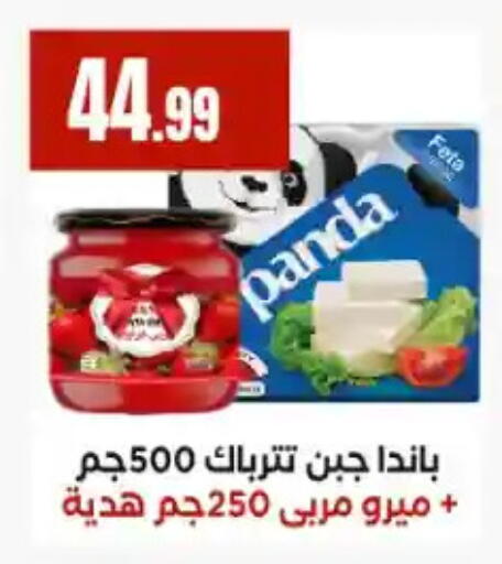 available at El Mahlawy Stores in Egypt - Cairo
