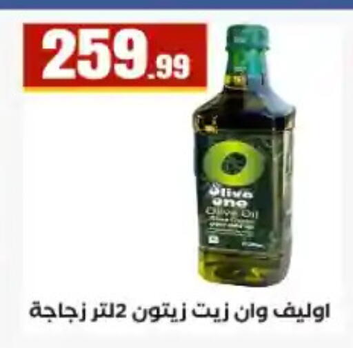 available at المحلاوي ستورز in Egypt - القاهرة