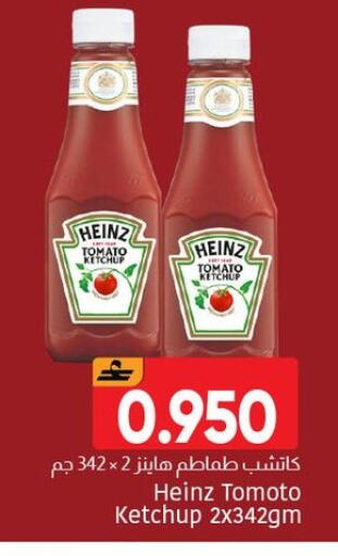 Tomato available at Al Amri Center in Oman - Muscat