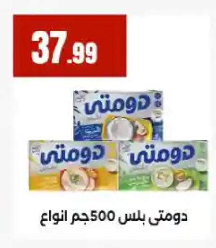 available at المحلاوي ستورز in Egypt - القاهرة
