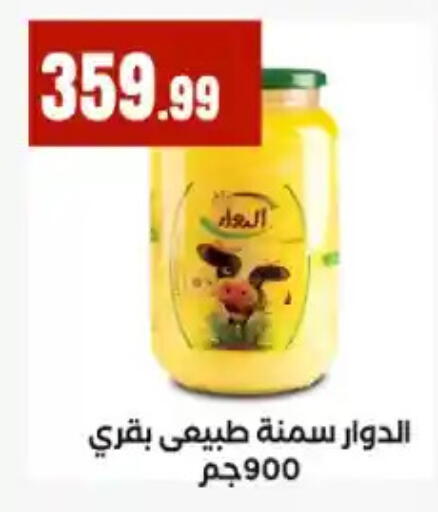 available at المحلاوي ستورز in Egypt - القاهرة