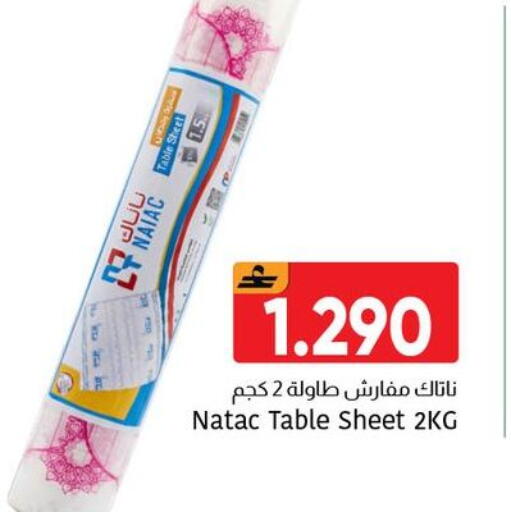 available at Al Amri Center in Oman - Muscat