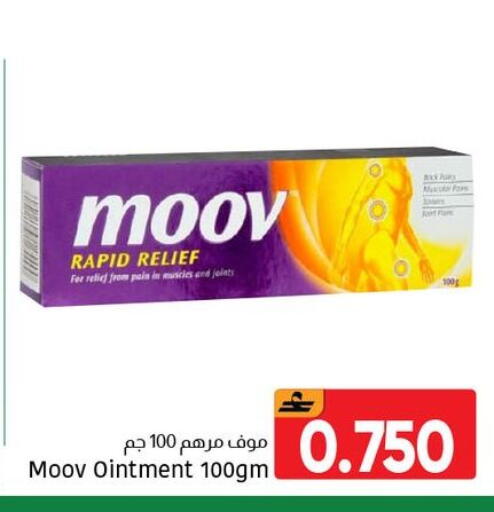 available at مركز العامري in عُمان - مسقط‎