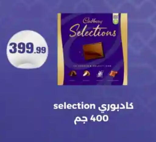 available at المحلاوي ستورز in Egypt - القاهرة