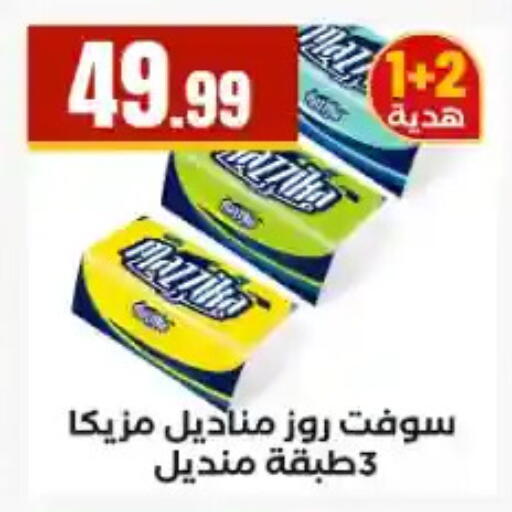 available at المحلاوي ستورز in Egypt - القاهرة