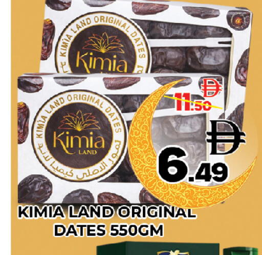 Date available at المدينة in الإمارات العربية المتحدة , الامارات - دبي