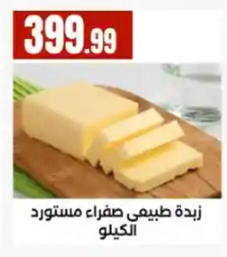 available at El Mahlawy Stores in Egypt - Cairo