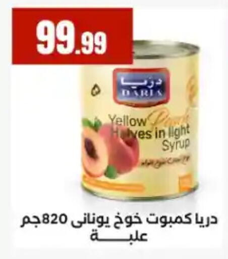 available at المحلاوي ستورز in Egypt - القاهرة