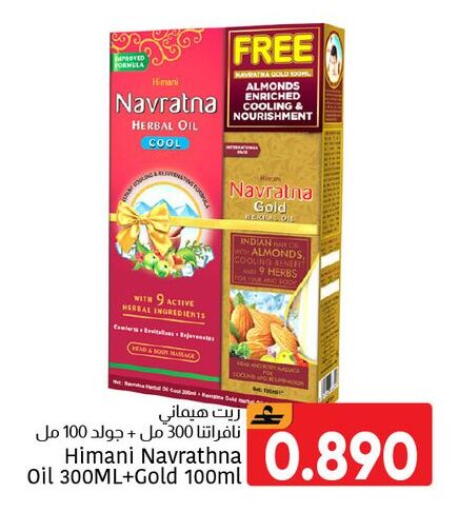 available at Al Amri Center in Oman - Muscat