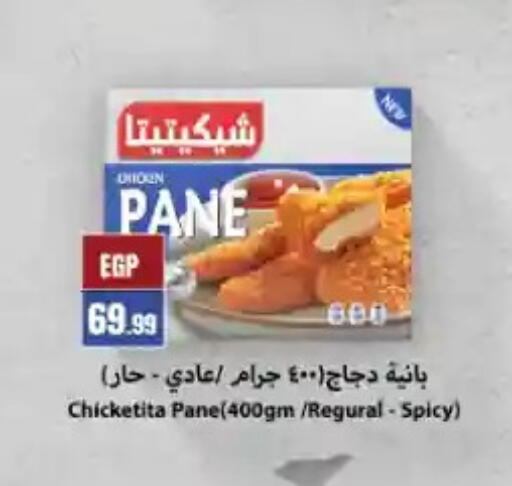 available at المحلاوي ستورز in Egypt - القاهرة