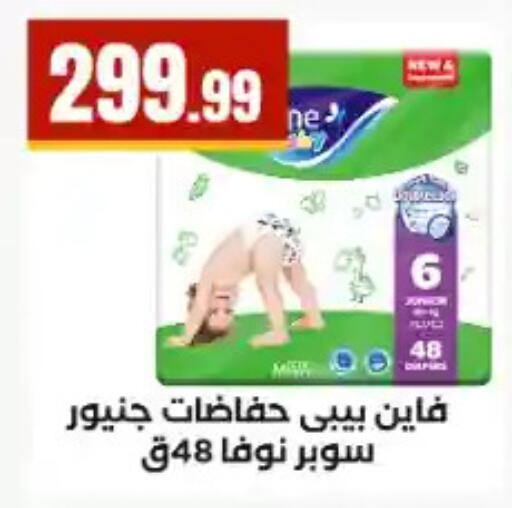 available at المحلاوي ستورز in Egypt - القاهرة