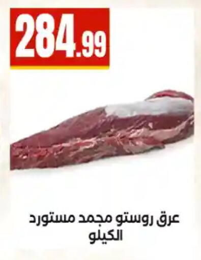 available at المحلاوي ستورز in Egypt - القاهرة