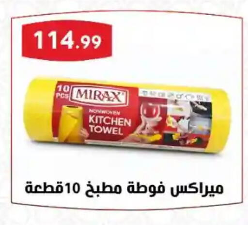 available at المحلاوي ستورز in Egypt - القاهرة