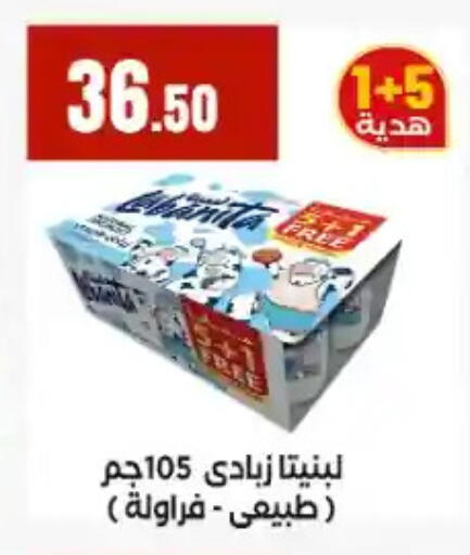 available at المحلاوي ستورز in Egypt - القاهرة