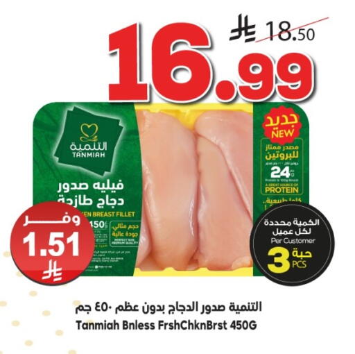 available at Dukan in KSA, Saudi Arabia, Saudi - Yanbu