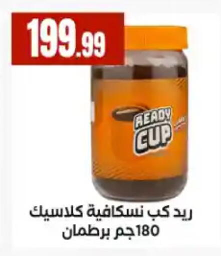 available at المحلاوي ستورز in Egypt - القاهرة