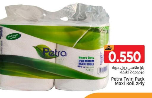 available at Al Amri Center in Oman - Muscat