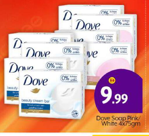 available at BIGmart in UAE - Dubai