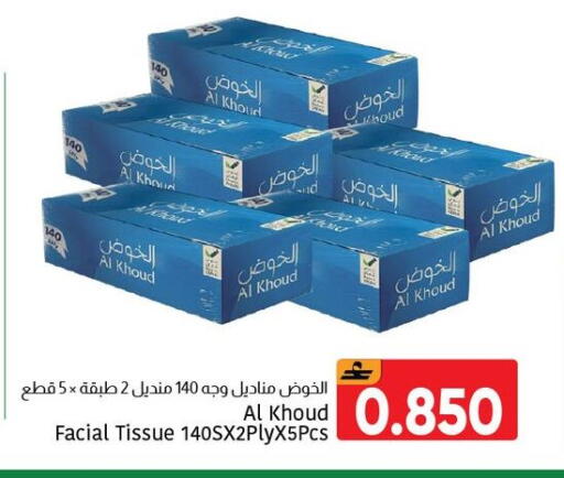 available at مركز العامري in عُمان - مسقط‎