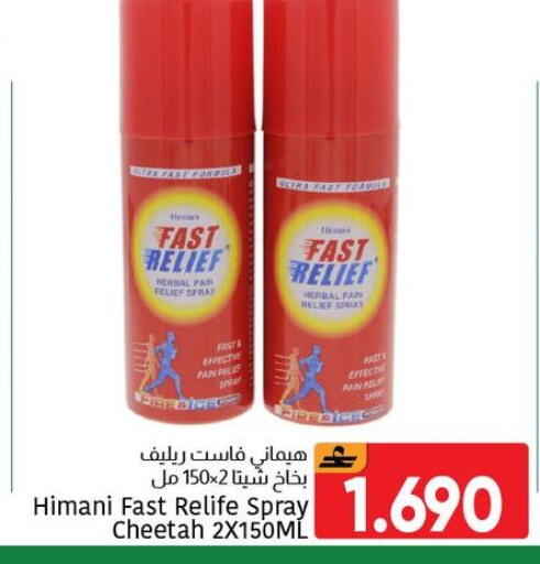 available at مركز العامري in عُمان - مسقط‎