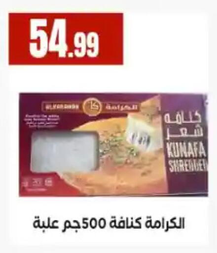 available at المحلاوي ستورز in Egypt - القاهرة