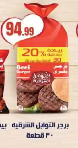 available at المحلاوي ستورز in Egypt - القاهرة