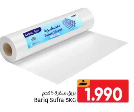 available at Al Amri Center in Oman - Muscat