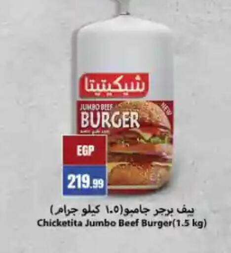 available at المحلاوي ستورز in Egypt - القاهرة