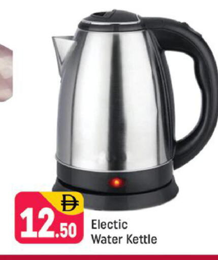 available at Shaklan  in UAE - Dubai