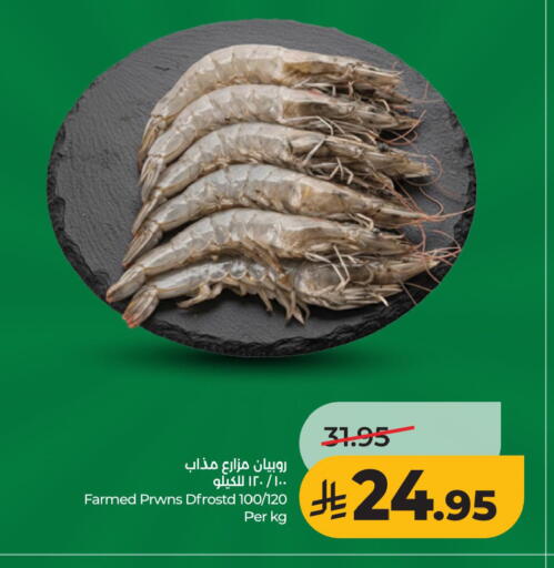 available at لولو هايبرماركت in مملكة العربية السعودية, السعودية, سعودية - الأحساء‎