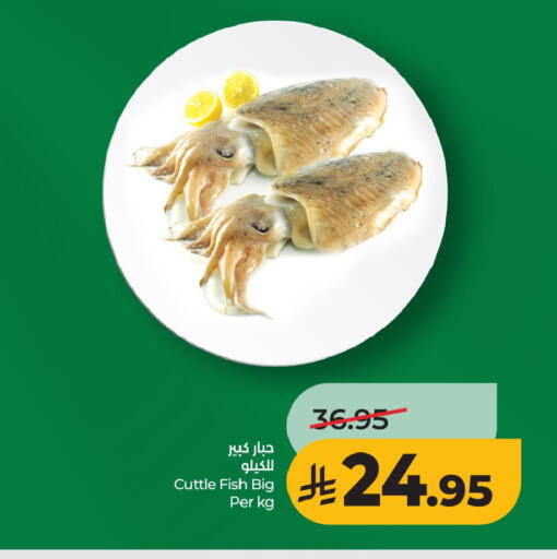 available at لولو هايبرماركت in مملكة العربية السعودية, السعودية, سعودية - الأحساء‎