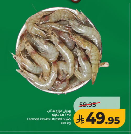 available at لولو هايبرماركت in مملكة العربية السعودية, السعودية, سعودية - الأحساء‎