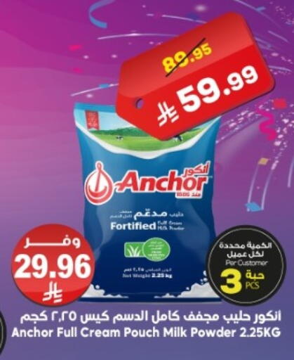 available at Dukan in KSA, Saudi Arabia, Saudi - Mecca
