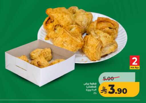 available at LULU Hypermarket in KSA, Saudi Arabia, Saudi - Al Hasa