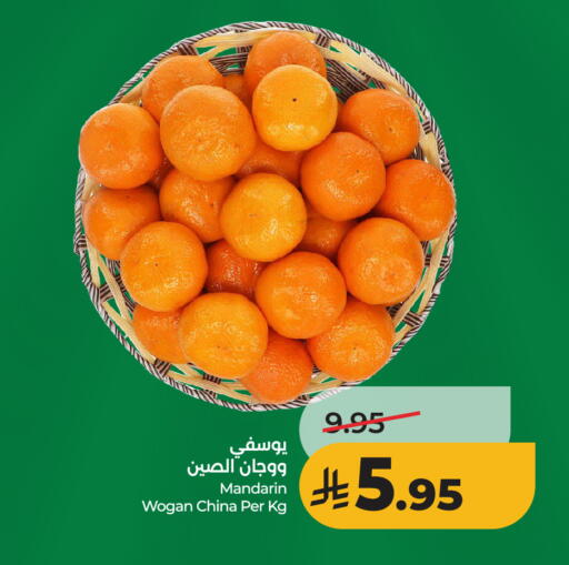 Mandarin from China available at لولو هايبرماركت in مملكة العربية السعودية, السعودية, سعودية - الخرج