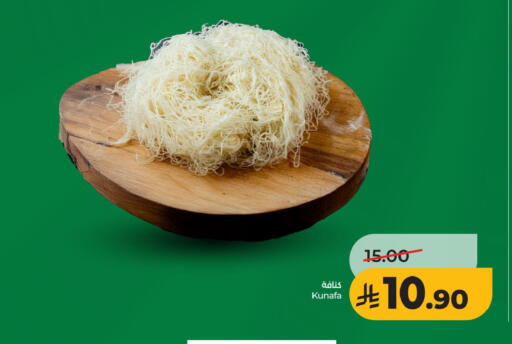 available at لولو هايبرماركت in مملكة العربية السعودية, السعودية, سعودية - المنطقة الشرقية