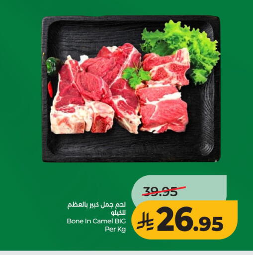 available at لولو هايبرماركت in مملكة العربية السعودية, السعودية, سعودية - المنطقة الشرقية