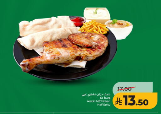 available at LULU Hypermarket in KSA, Saudi Arabia, Saudi - Al Hasa