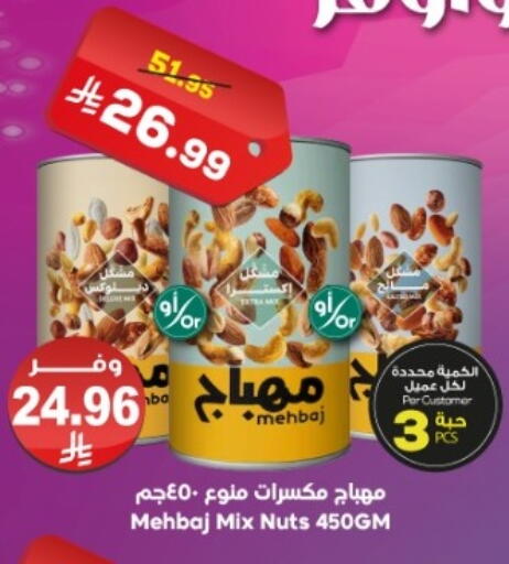 available at Dukan in KSA, Saudi Arabia, Saudi - Mecca