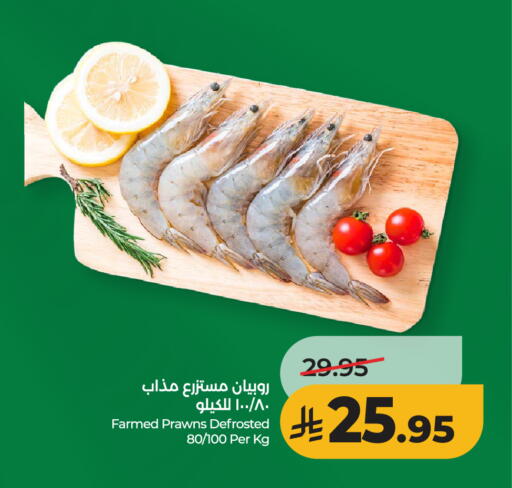 available at LULU Hypermarket in KSA, Saudi Arabia, Saudi - Riyadh