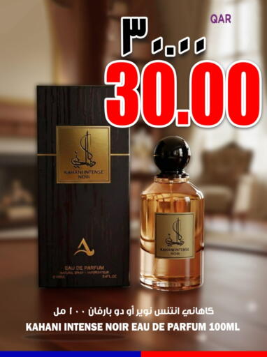 available at Retail Mart in Qatar - Doha