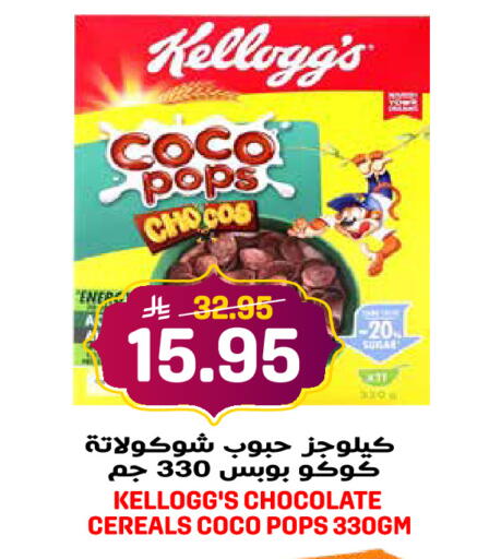 available at Grand Hyper in KSA, Saudi Arabia, Saudi - Riyadh