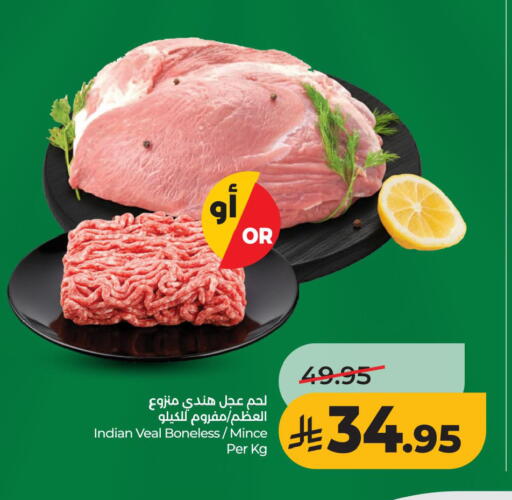 available at لولو هايبرماركت in مملكة العربية السعودية, السعودية, سعودية - المنطقة الشرقية