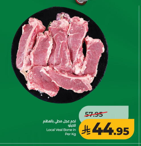 available at لولو هايبرماركت in مملكة العربية السعودية, السعودية, سعودية - المنطقة الشرقية