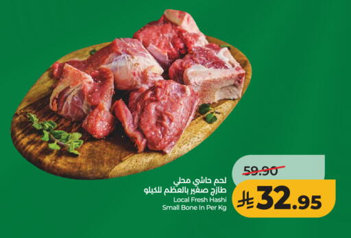 available at لولو هايبرماركت in مملكة العربية السعودية, السعودية, سعودية - الخرج
