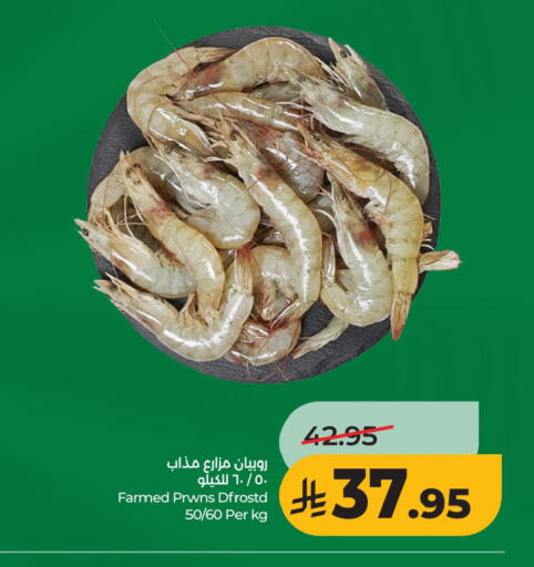 available at لولو هايبرماركت in مملكة العربية السعودية, السعودية, سعودية - الأحساء‎