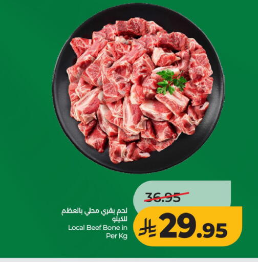 available at لولو هايبرماركت in مملكة العربية السعودية, السعودية, سعودية - المنطقة الشرقية