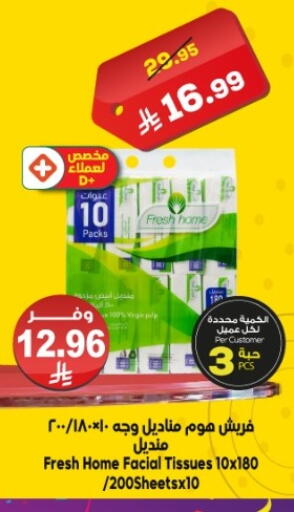 available at Dukan in KSA, Saudi Arabia, Saudi - Mecca