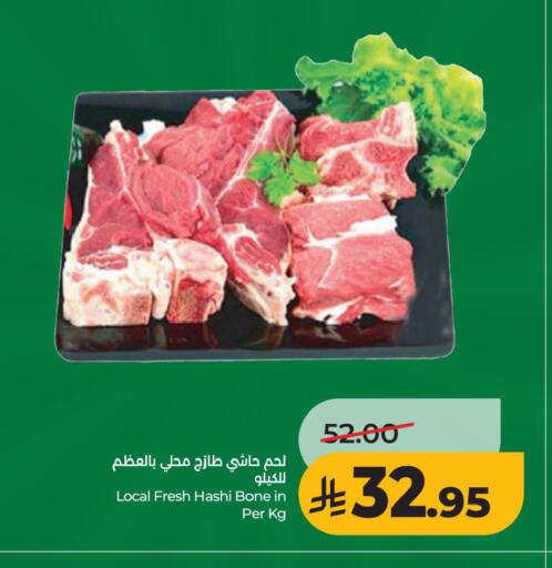available at لولو هايبرماركت in مملكة العربية السعودية, السعودية, سعودية - الجبيل‎
